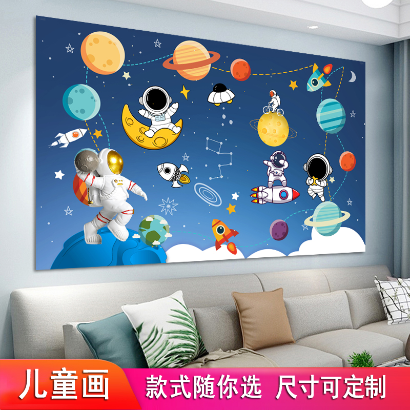 儿童房装饰墙纸自粘画床头背景太空火箭宇航员海报卡通动漫墙贴画图片