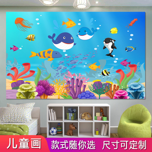 儿童画装 饰自粘墙纸壁画海报卧室床头画卡通动漫幼儿园背景墙贴画