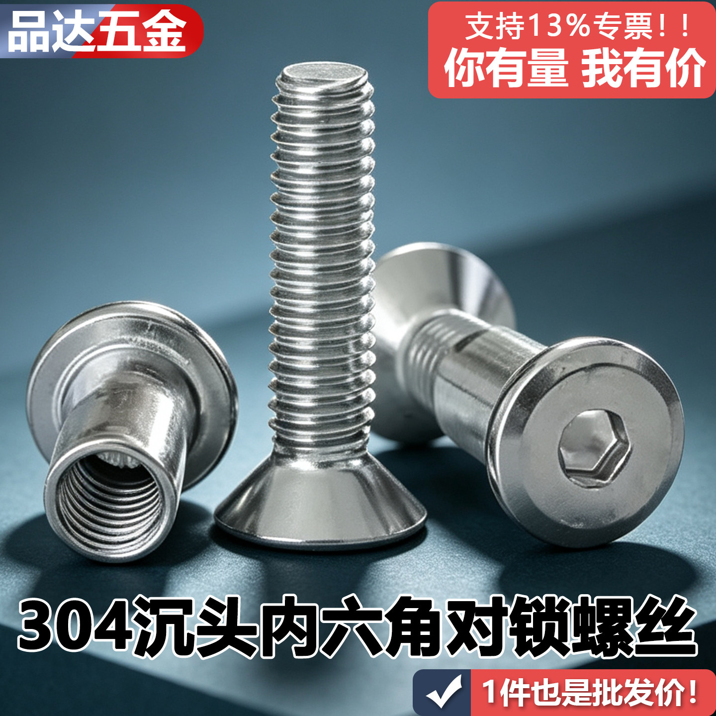 M6M8 不锈钢子母铆钉对锁螺丝304沉头内六角螺栓夹板固定子母铆钉