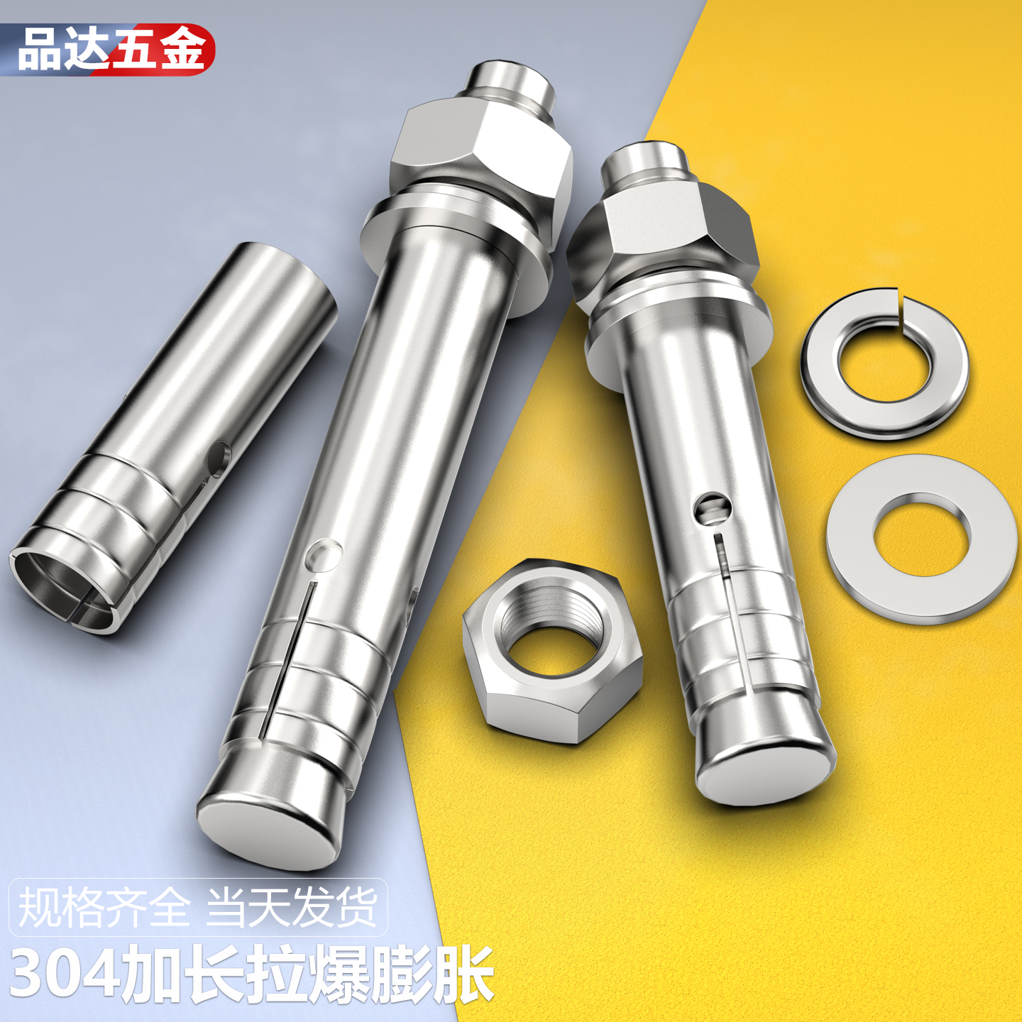 304不锈钢加长拉爆膨胀螺栓