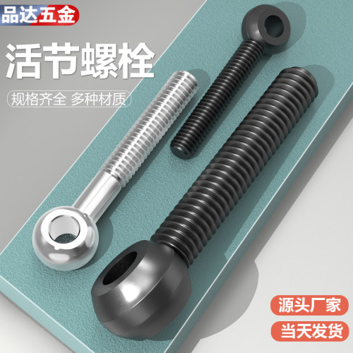 304活节鱼眼活结活接吊环螺丝