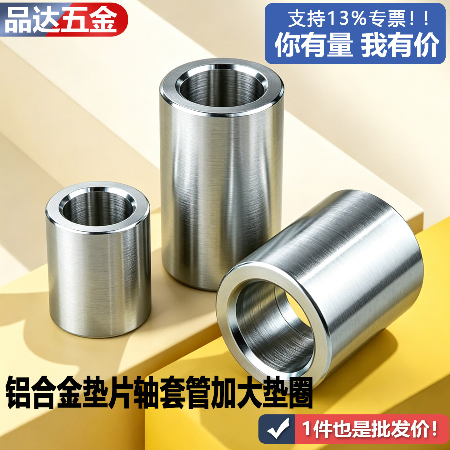 铝合金垫片轴套管加大垫圈直通隔离柱衬套加厚空心耐磨圆柱形平垫