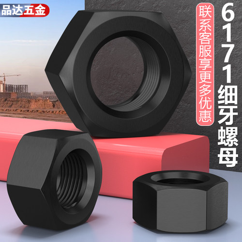 gb6171细牙螺母强度六角加厚