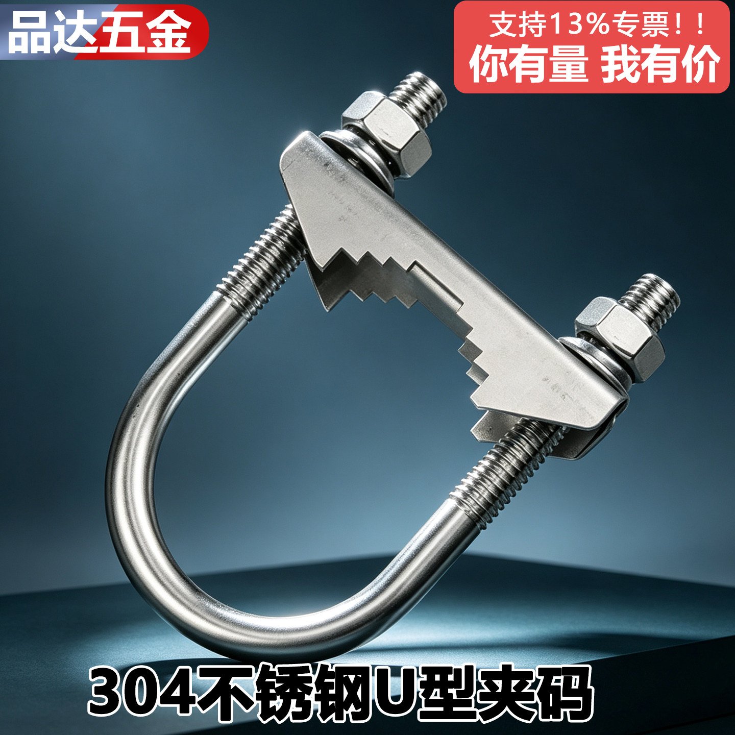 304不锈钢u型管卡管夹抱箍u型螺丝螺栓卡扣天线加长u型狗牙夹码具