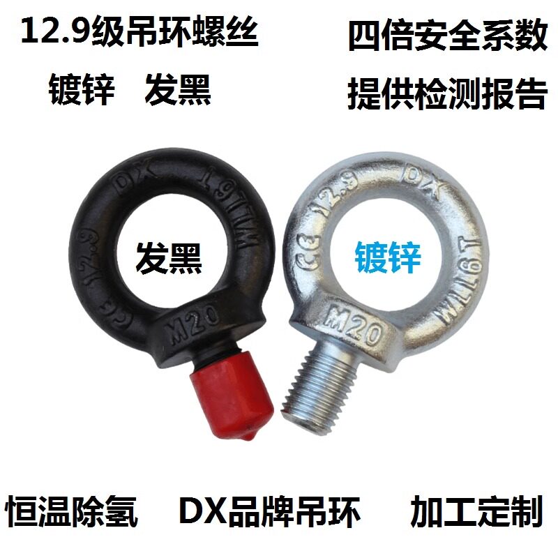 12.9级镀锌高强度吊环螺丝发黑色加长模具吊环螺栓钉M12M16M20M64
