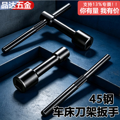 车床刀架扳手内四方压刀台卡盘钥匙螺丝扳手8方10方12方14方-30方