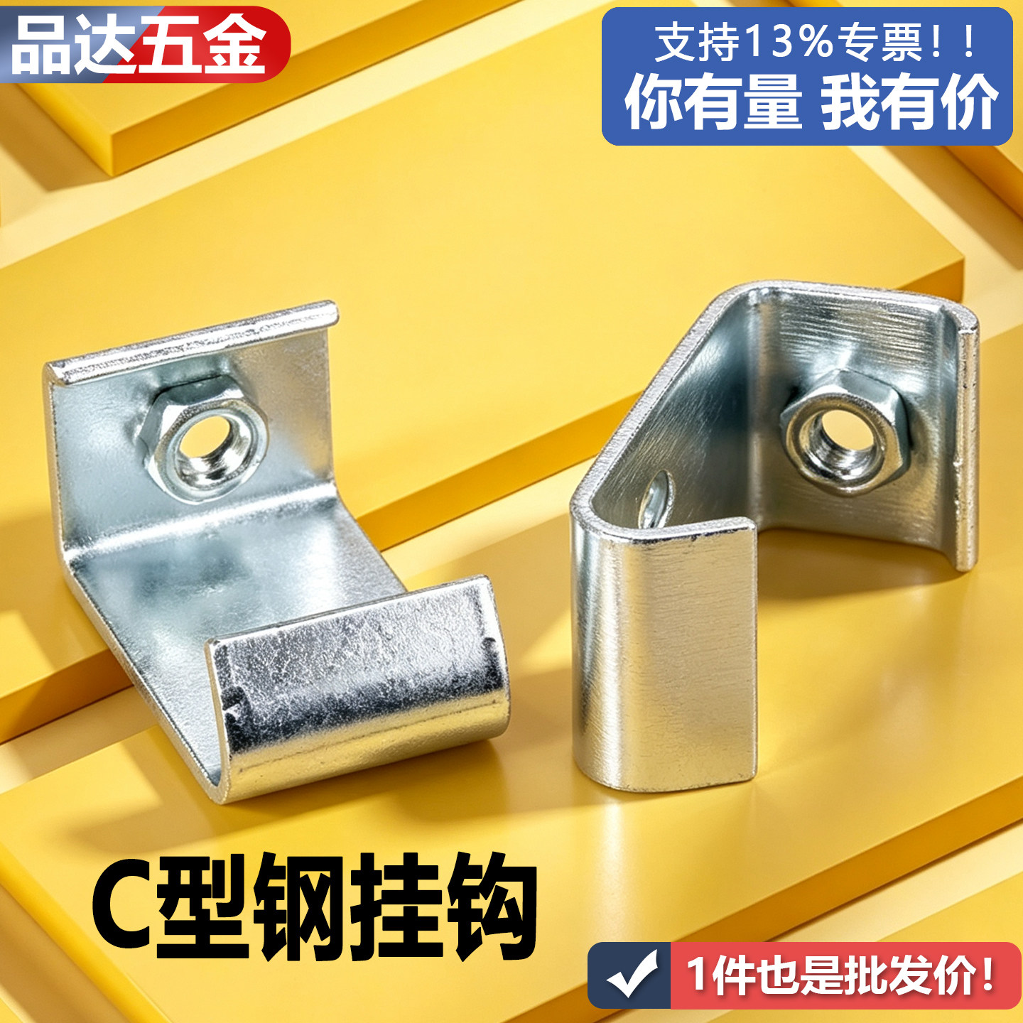 C型钢挂钩钢结构挂件通风管道3厚丝杆挂勾码吊钩吊卡包邮M8M10M12