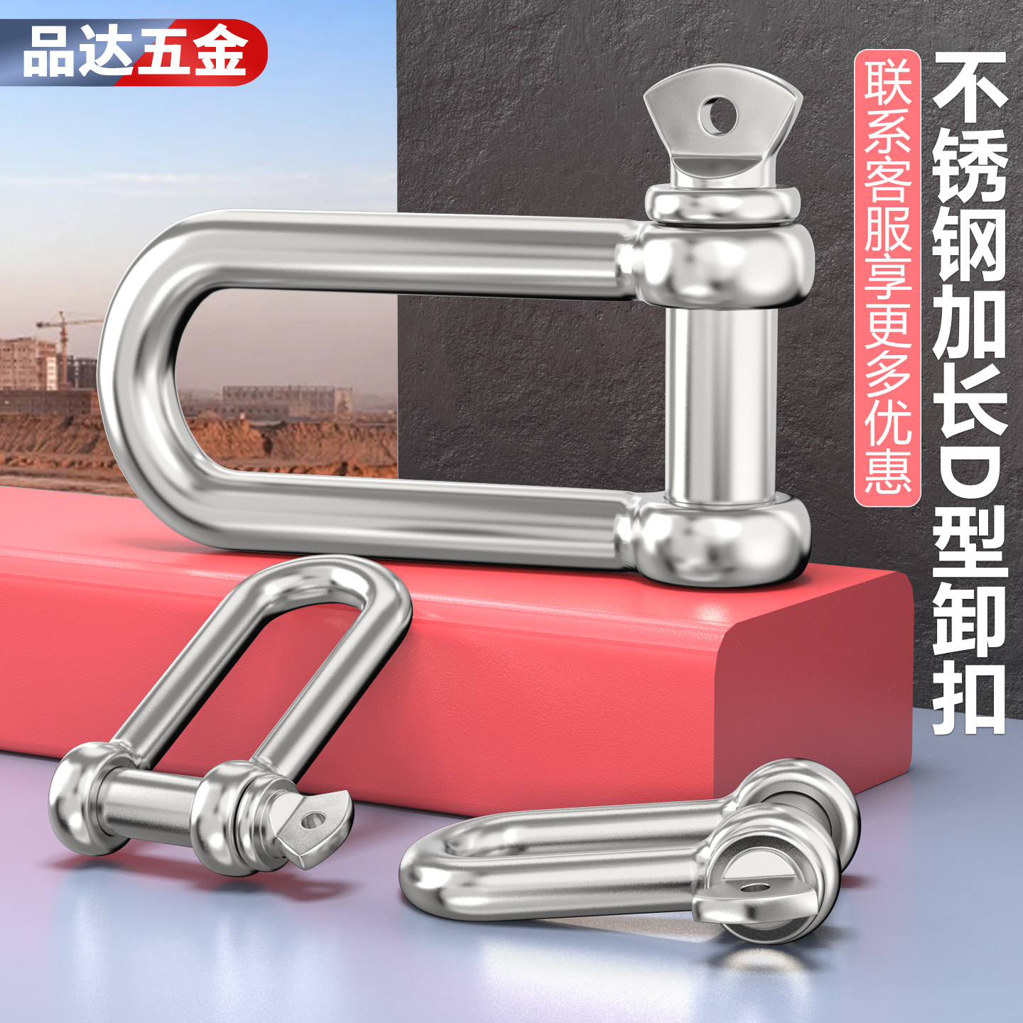 304不锈钢D型加长卸扣起重U型连接扣 快速接环M4M5M6M8M10,五金/工具,螺栓,淘宝优惠券,粉丝福利购,淘宝优惠卷