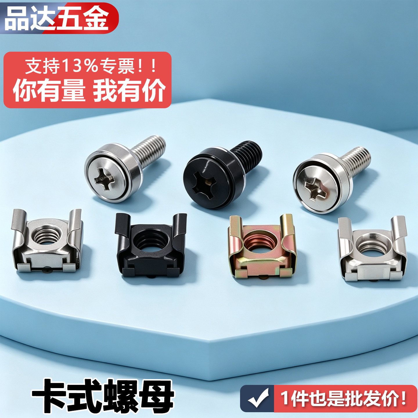 卡式螺母浮动笼式铁皮螺母卡扣螺母皇冠螺丝钉机柜螺丝 M4M5M6M8