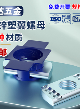 塑翼螺母弹簧螺母块 长方形型压块塑翼螺帽 C型钢光伏M6M8M10M12