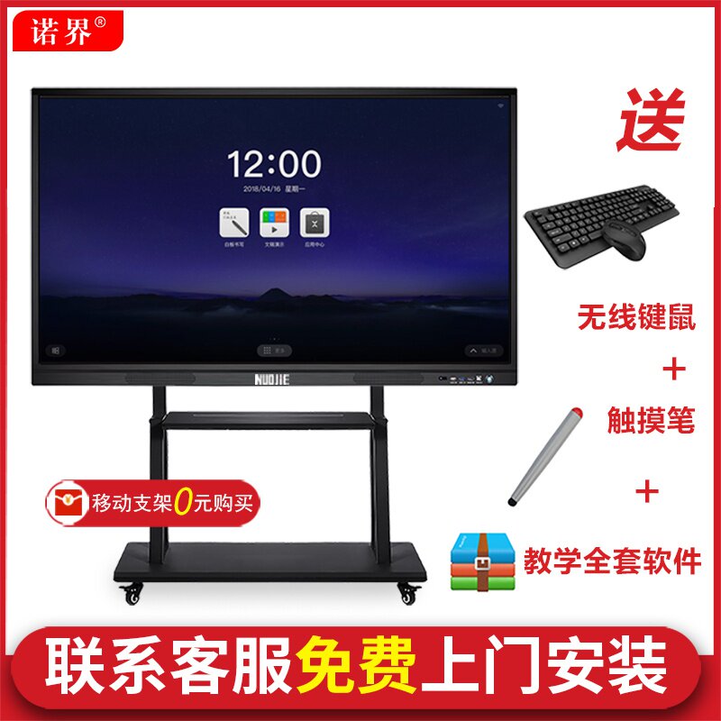 55/60/65/75/85英寸触摸多媒体教学一体机交互式电子白板触屏电视机触控黑板教室用会议培训大屏平板电脑家用