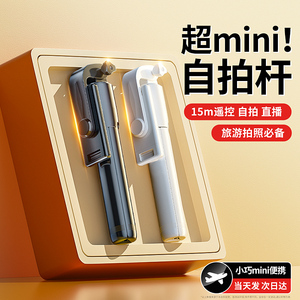 2023新款迷你自拍杆三脚架神器360度旋转拍照手机防抖拍摄支架直播手持旅游便携vlog万能通用多功能蓝牙一体
