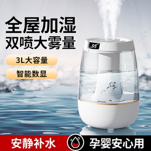 2023新款4L大容量加湿器家用小型静音卧室usb充电款孕妇婴儿办公室桌面宿舍学生床头工位车载香薰双喷大雾量