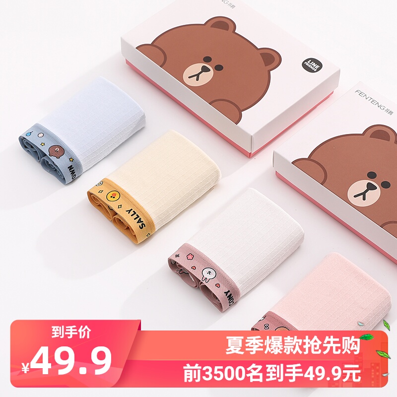 芬腾FTKK可爱布朗熊纯棉卡通内裤女抗菌中腰日系少女学生三角内裤