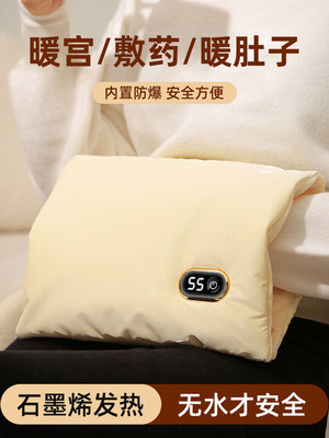 暖手宝石墨烯无水防爆