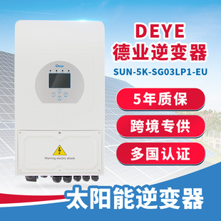 DEYE混合逆变器太阳能逆控一体机大功率220V光伏储能德业逆变器