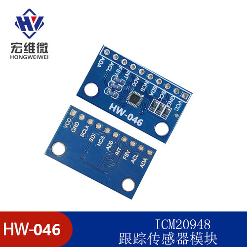 MCU-20948 ICM-20948 低功率 9轴 MEMS 运动跟踪装置 传感器模块