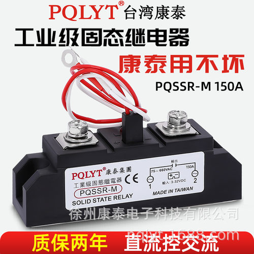 工业级固态继电器 150A 无触点开关 PQSSR-M H3150ZF