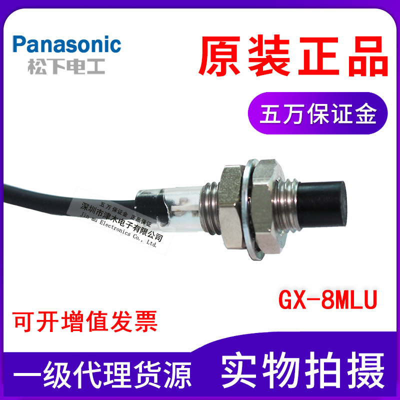 神视接近传感器GX-8MLU直流2线M8原装现货