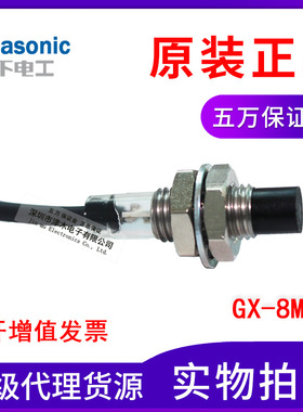 神视接近传感器GX-8MLU直流2线M8原装现货