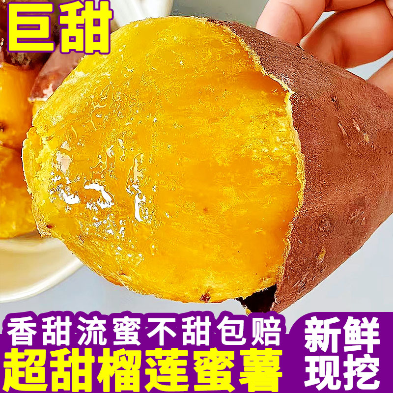 【榴莲蜜薯复购榜】官方推荐