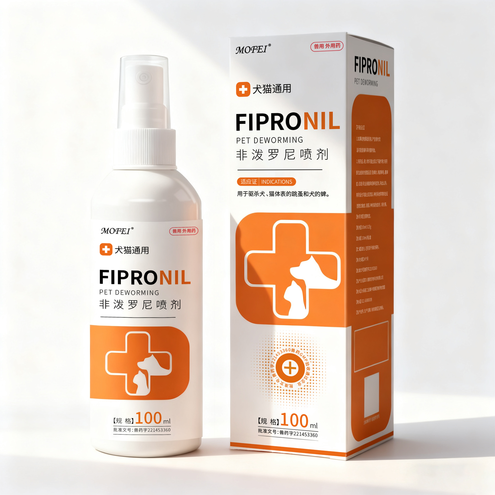 Mofei非泼罗尼驱虫喷雾猫咪狗狗体外驱虫药喷剂虱子蜱虫跳蚤外驱