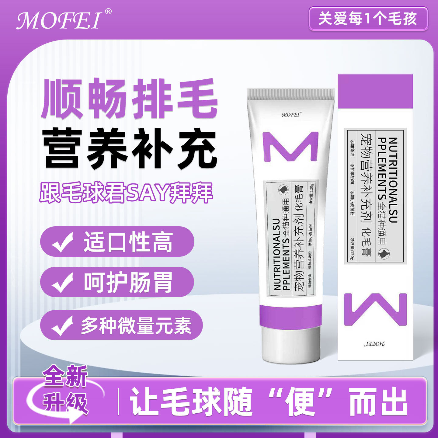 宠物猫化毛膏鱼油去毛球猫咪肠胃调理促排便专用营养补充剂维生素,宠物/宠物食品及用品,猫狗通用营养膏,淘宝优惠券,粉丝福利购,淘宝优惠卷