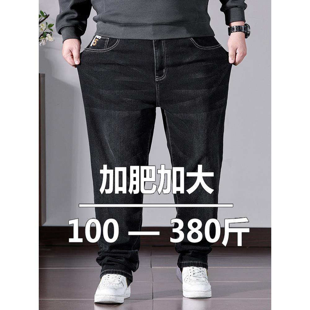 大码牛仔裤男秋冬季宽松直筒加肥加大胖子肥佬厚款休闲350斤长裤