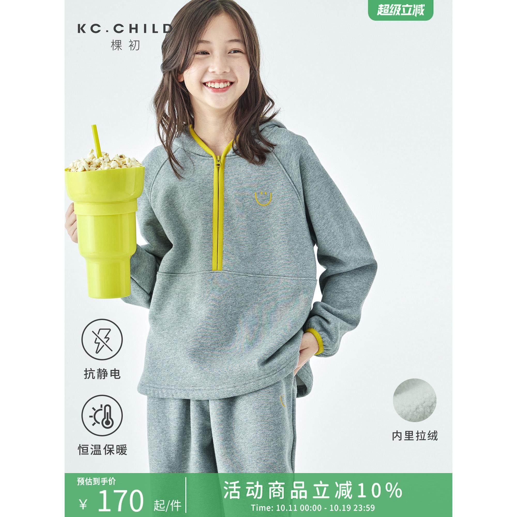 棵初2025年秋冬季新款中大女童加绒卫衣卫裤套装抗静电恒温亲子装,童装/婴儿装/亲子装,套装,淘宝优惠券,粉丝福利购,淘宝优惠卷