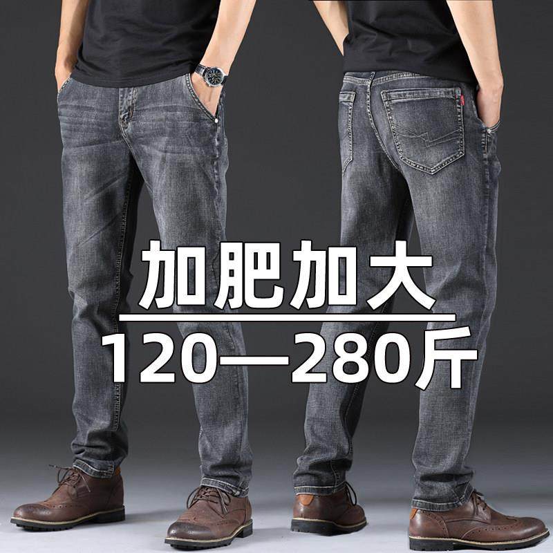 牛仔裤男大码宽松直筒高腰弹力商务休闲裤胖子加肥加大男款夏季薄