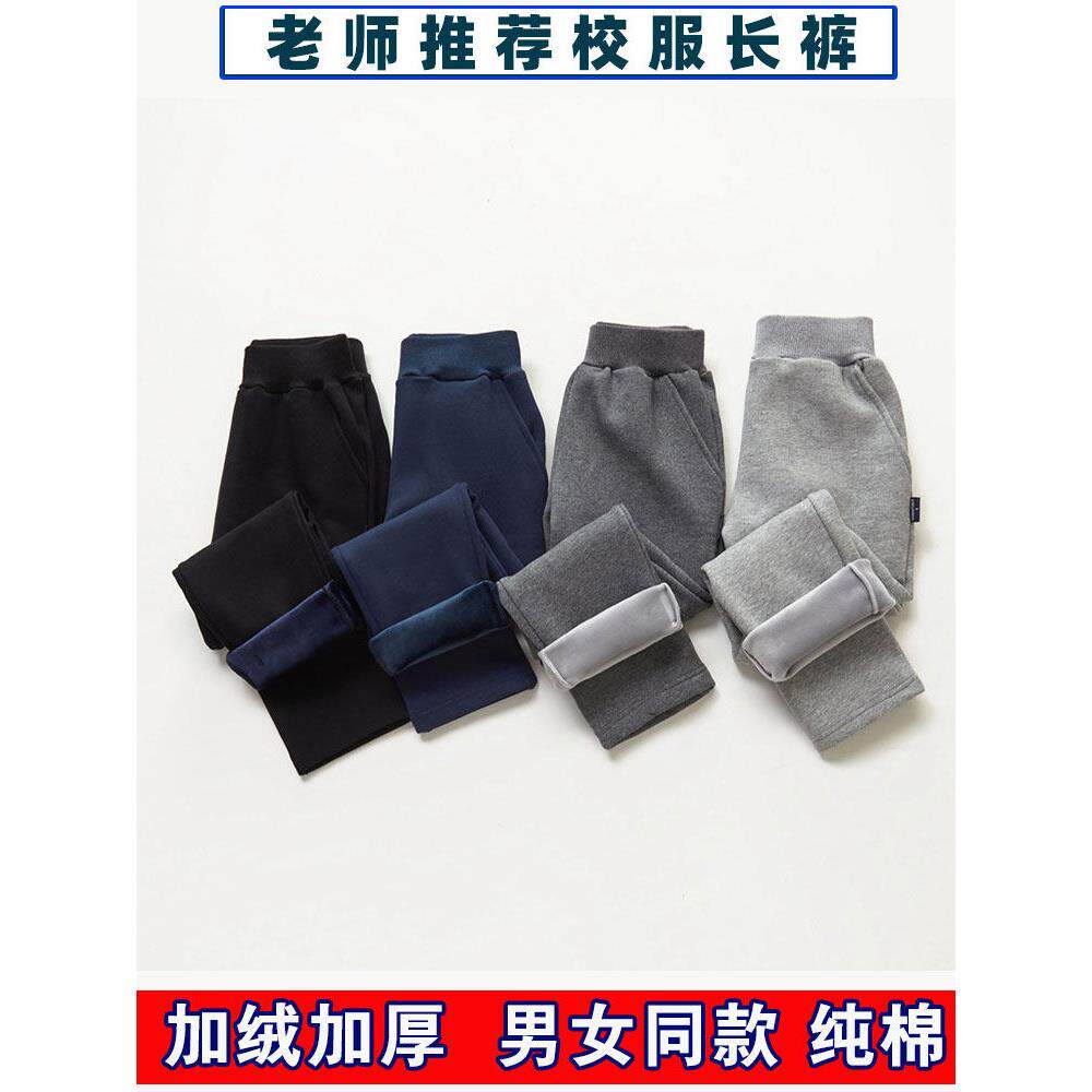 儿童藏青色校服裤春夏男童棉质灰色深蓝色深灰运动裤中小学生裤子