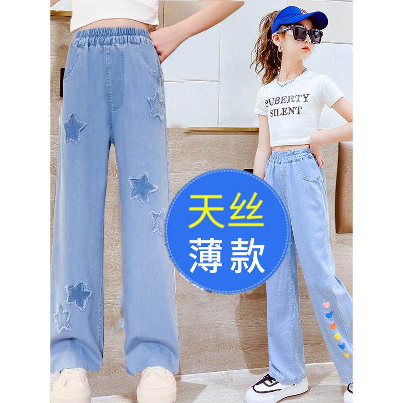 女童裤子夏季薄款2025新款宽松洋气中大童冰丝防蚊天丝牛仔阔腿裤