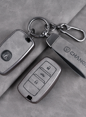 专用长安CS75钥匙套CS55壳CS35锐程CC睿骋悦翔V7逸动汽车包扣plus