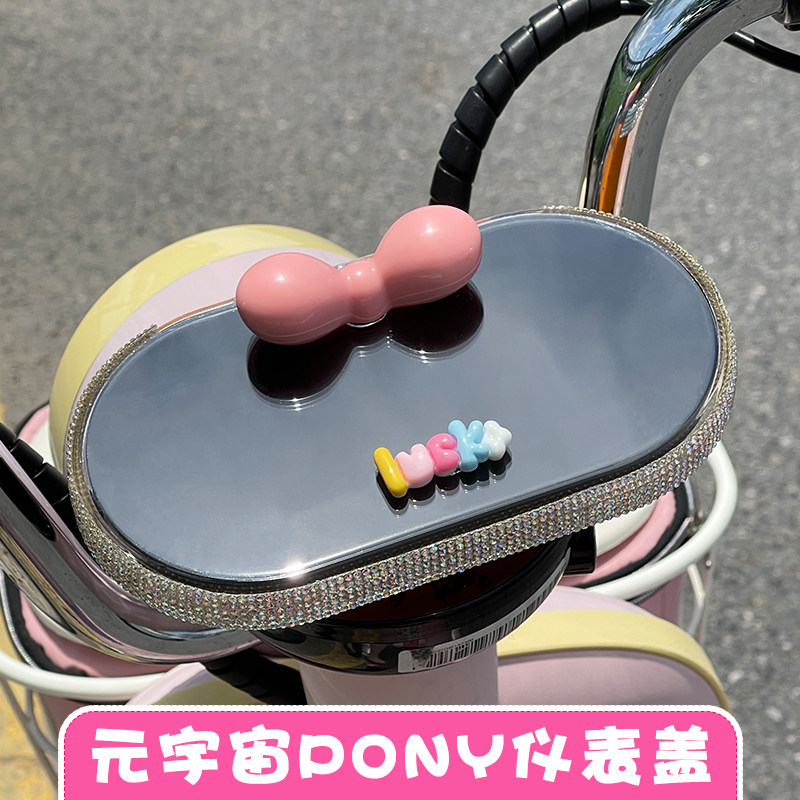 镶钻元宇宙pony专用仪表盖防水保护壳爱玛电动车显示屏罩装饰配件