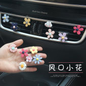 小雏菊车载香水汽车香薰可爱创意车用香氛空调出风口车内装 饰用品