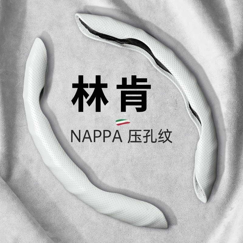 林肯冒险家方向盘套mkc航海家z飞行家mkz大陆四季通用女汽车把套