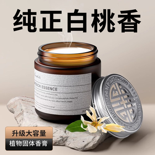 白桃味车载香薰乌龙汽车香水持久留香车用高档固体香膏摆件香氛