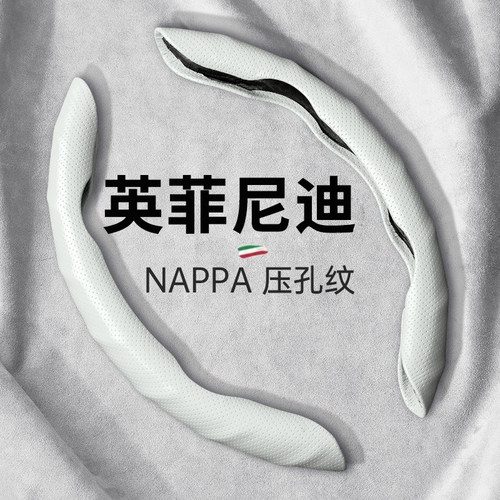 英菲尼迪方向盘套q50l qx50 q70l qx60四季通用女士专用汽车把套