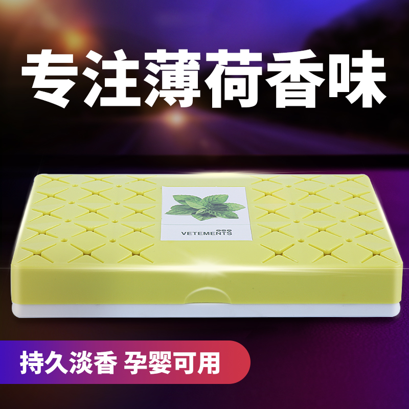 车载香膏薄荷汽车固体精油提神