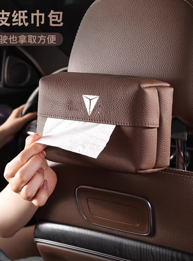深蓝s07纸巾盒s05 l07 sl03 s7红色车载汽车内真皮抽纸盒高级感