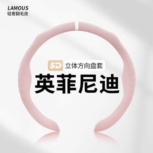 英菲尼迪方向盘套q50l qx50 q70l qx60四季通用女士专用汽车把套