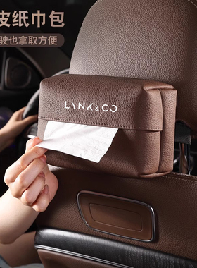 领克纸巾盒08 06 03 z20 07 09红色车载专用汽车车内真皮抽纸盒