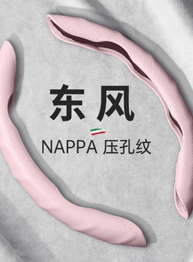 东风天锦方向盘套kr天龙纳米01奕派007菱智m5纳米box凯普特女