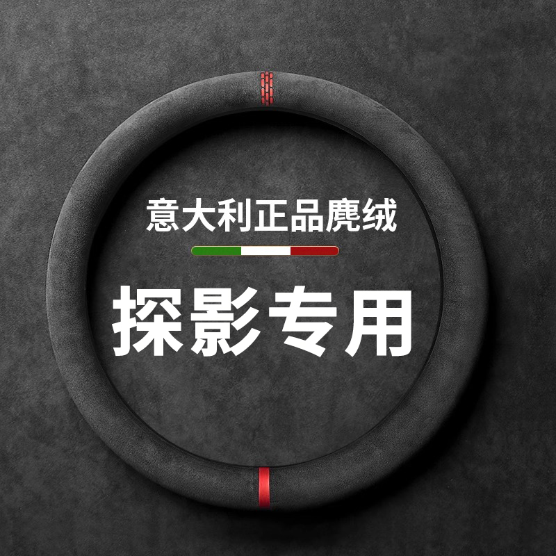 大众探影方向盘套专用把套薄款汽车翻毛皮超薄四季通用防滑