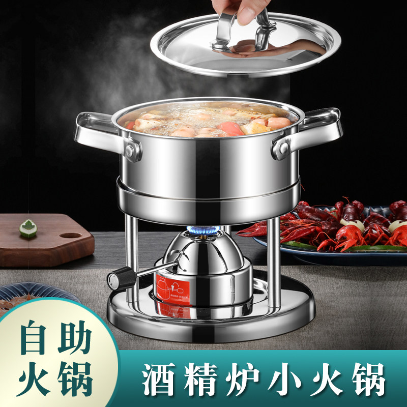 酒店自助酒精炉单人小火锅