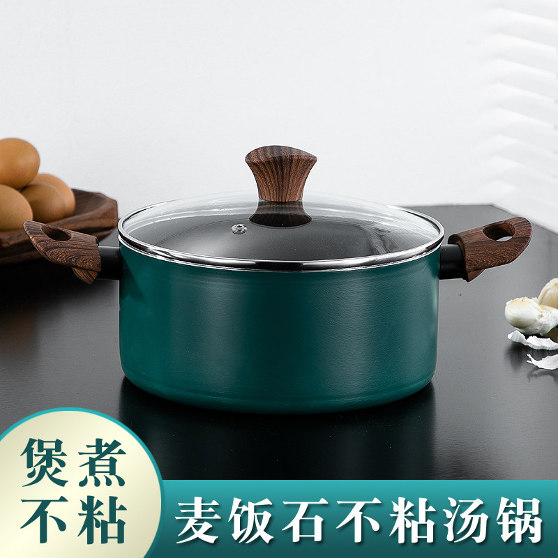 不粘汤锅麦饭石不粘锅家用电磁炉专用双耳锅奶锅煮面条煮汤熬粥锅