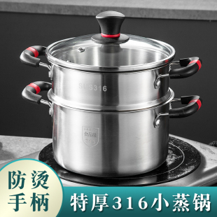 特厚316不锈钢小蒸锅食品级家用加厚汤锅带蒸笼燃气电磁炉蒸煮锅