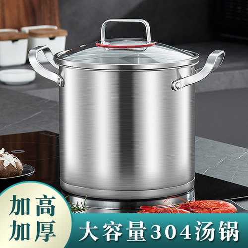 加厚食品级304不锈钢卤锅高汤锅