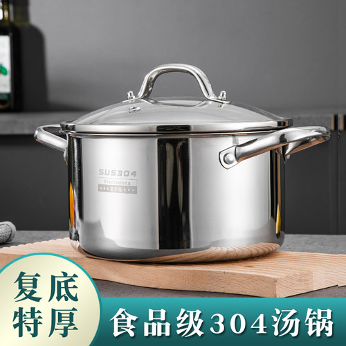 食品级304不锈钢特厚复底汤锅