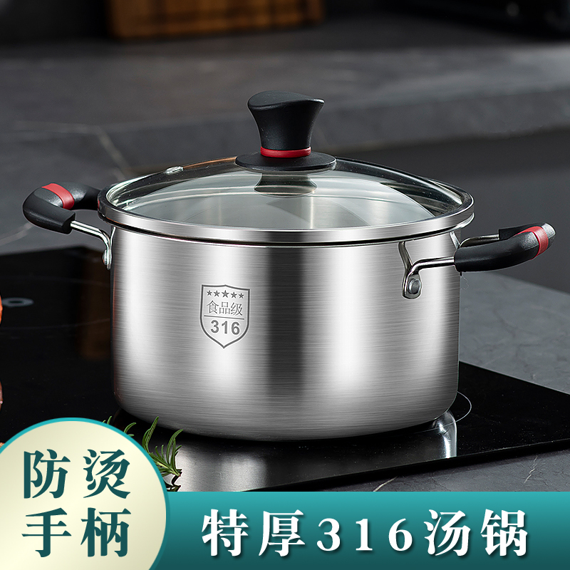 特厚食品级316不锈钢汤锅